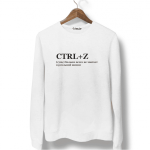 Свитшот белый CTRL+Z
