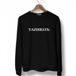 Свитшот черный YAZHBATЬ