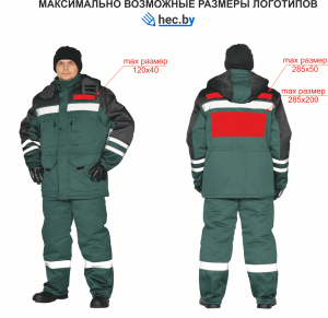 На статьи страницы рабочие куртки с логотипом
