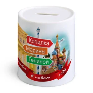 Копилка белая для нанесения